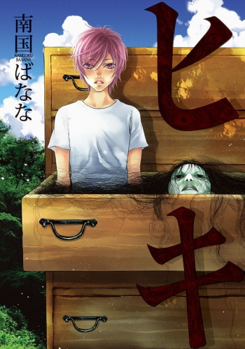 Hiki