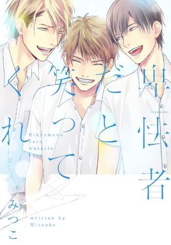 Hikyoumono Dato Waratte Kure