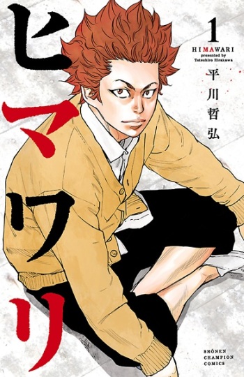 Himawari (Tetsuhiro HIRAKAWA)