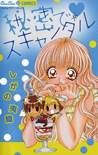 Himitsu de Scandal