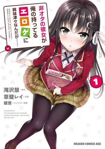 Hiota no Kanojo ga Ore no Motteru Eroge ni Kyoomi Shinshin Nandaga......