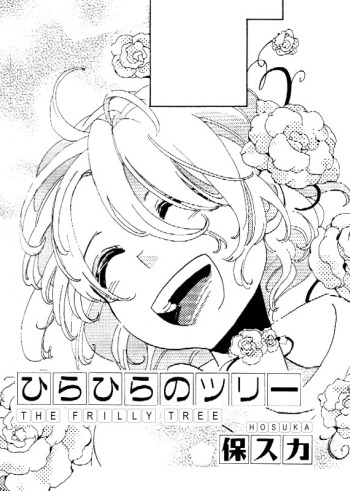Hirahira no Tsuri