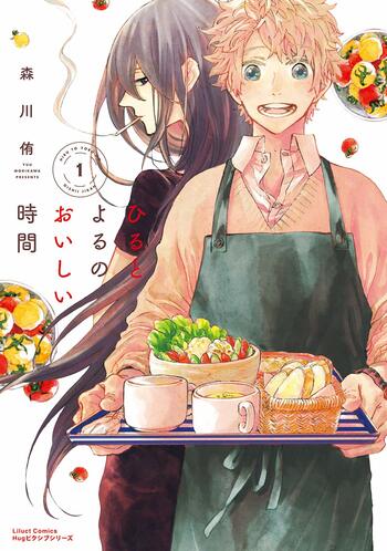 Hiru to Yoru no Oishii Jikan