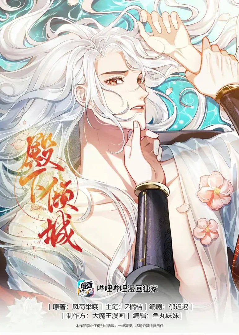 His Highness's Allure