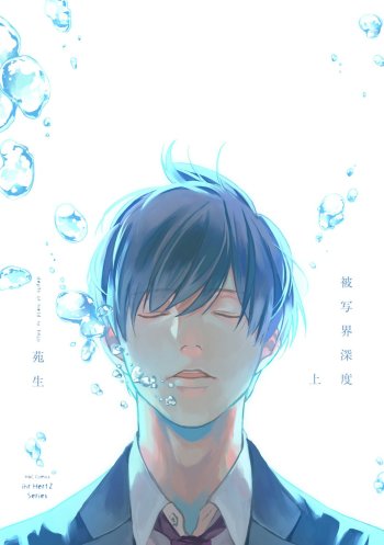 Hishakai Shindo