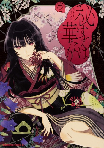 Hisureba Hananari