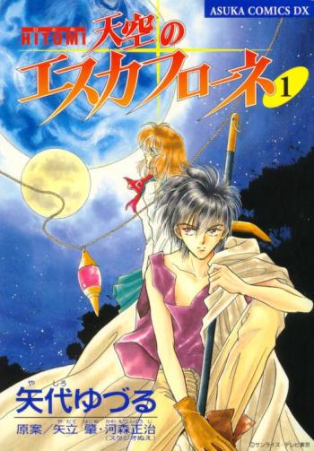 Hitomi: Tenkuu no Escaflowne