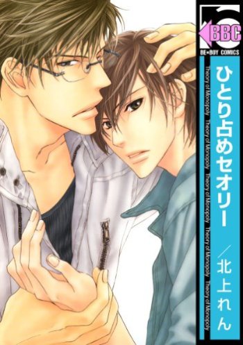 Hitorijime Theory