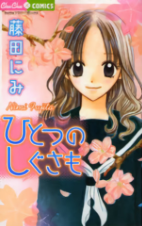 Hitotsu no Shigusa mo