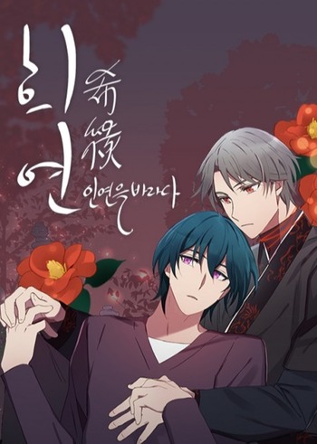 Hiyon: A Thin Red Thread