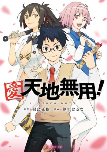 Ai Tenchi Muyo!