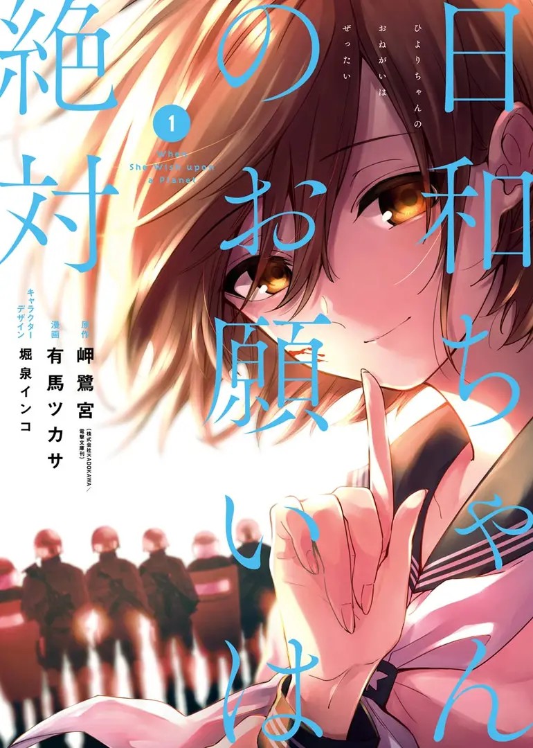 Hiyori-chan no Onegai wa Zettai