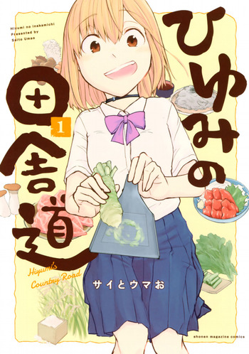 Hiyumi no Inakamichi