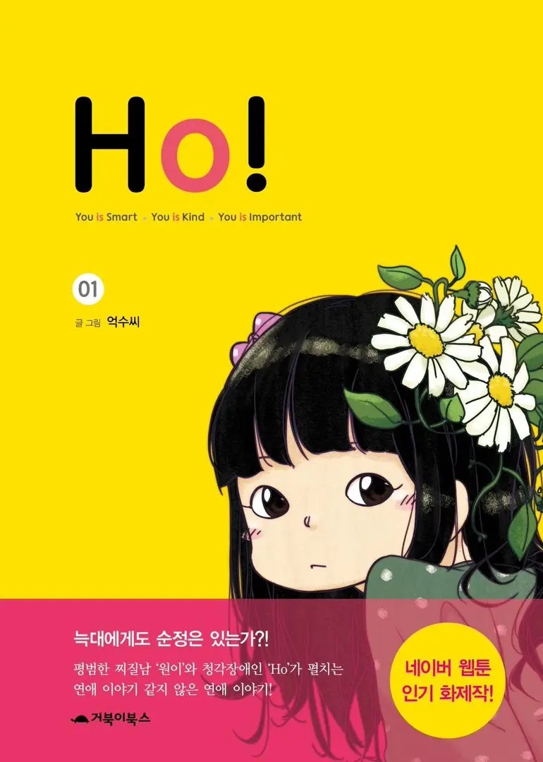 Ho!