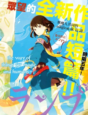 Hokorobi no Lamp