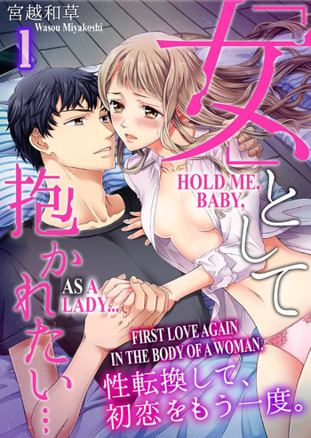 Hold Me, Baby, As a Lady... First Love Again in the Body of a Woman.