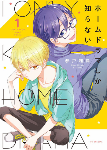 Home Drama shika Shiranai