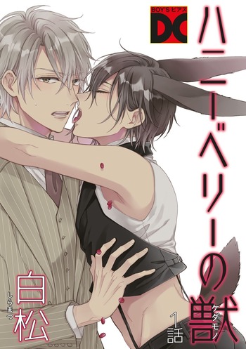 Honeyberry no Kemono