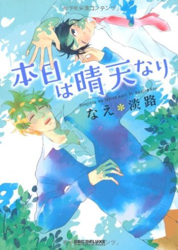 Honjitsu wa Seiten nari