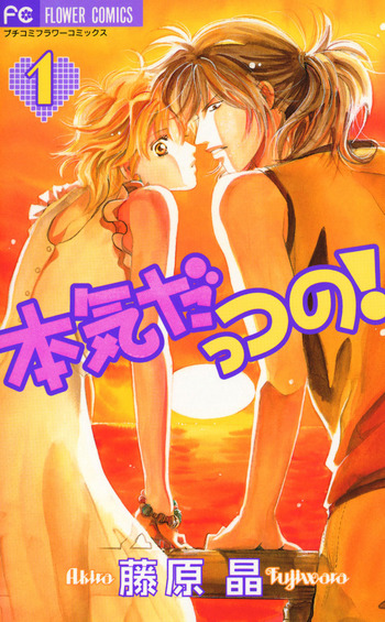 Honki Dattsu no!
