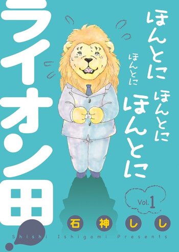 Honto ni Honto ni Honto ni Honto ni Lion Ta!