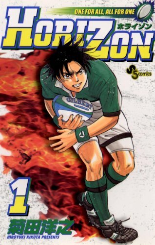 Horizon (Hiroyuki KIKUTA)