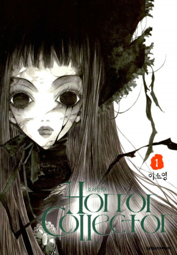 Horror Collector