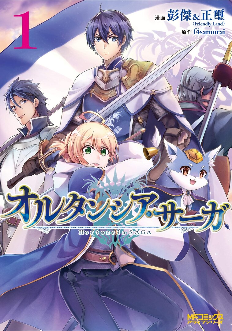 Hortensia Saga