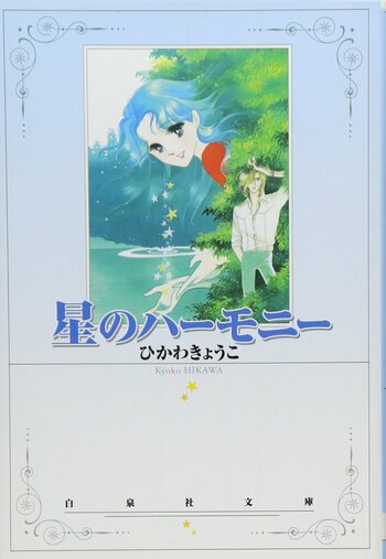 Hoshi no Harmony