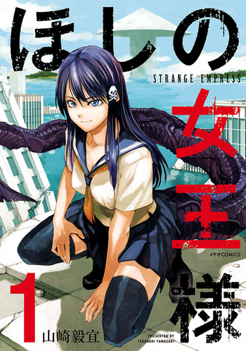 Hoshi no Joou-sama