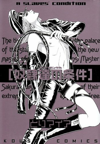 Hoshi no Yakata