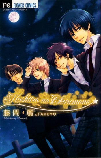 Hoshiiro no Okurimono