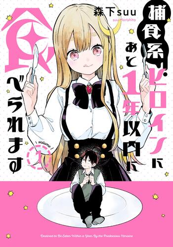 Hoshokukei Heroine ni Ato 1-nen Inai ni Taberaremasu
