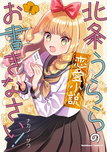 Houjou Urara no Renai Shousetsu wo Kaki Nasai!