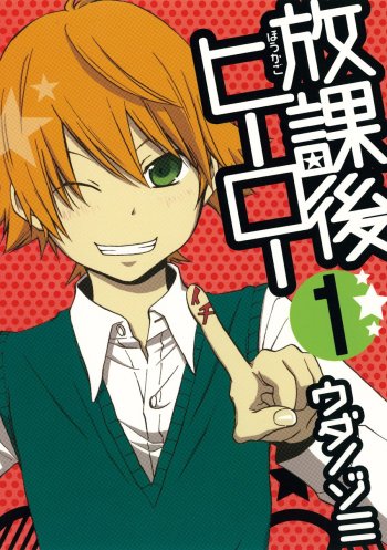 Houkago Hero