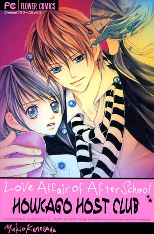 Houkago Host Club