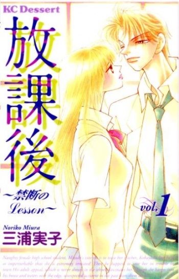 Houkago - Kindan no Lesson