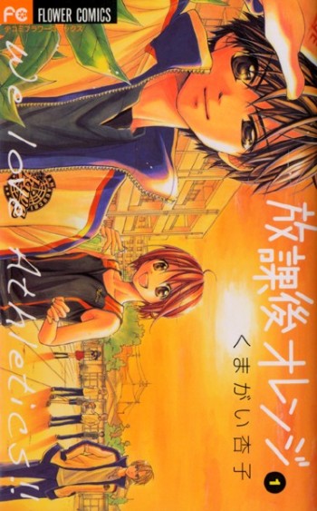 Houkago Orange