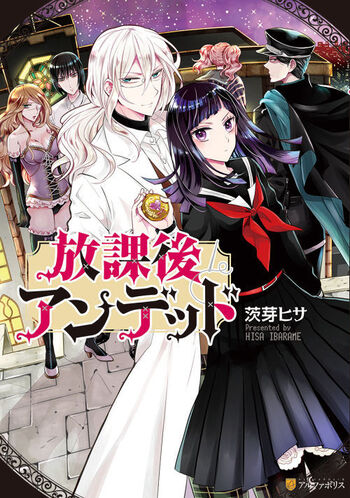 Houkago Undead