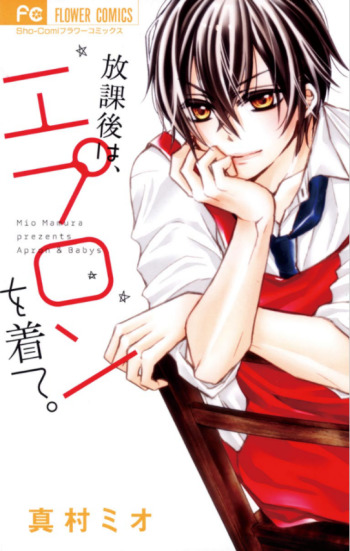 Houkago wa, Apron o Kite.