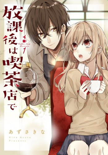 Houkago wa Kissaten de