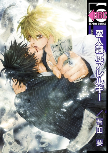 Aijin Reizoku Allergy