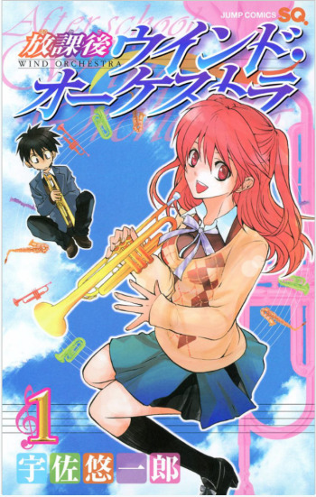 Houkago Wind Orchestra
