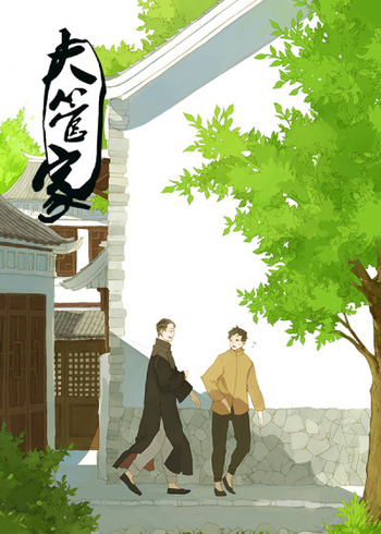 Housekeeper (Tan Jiu)