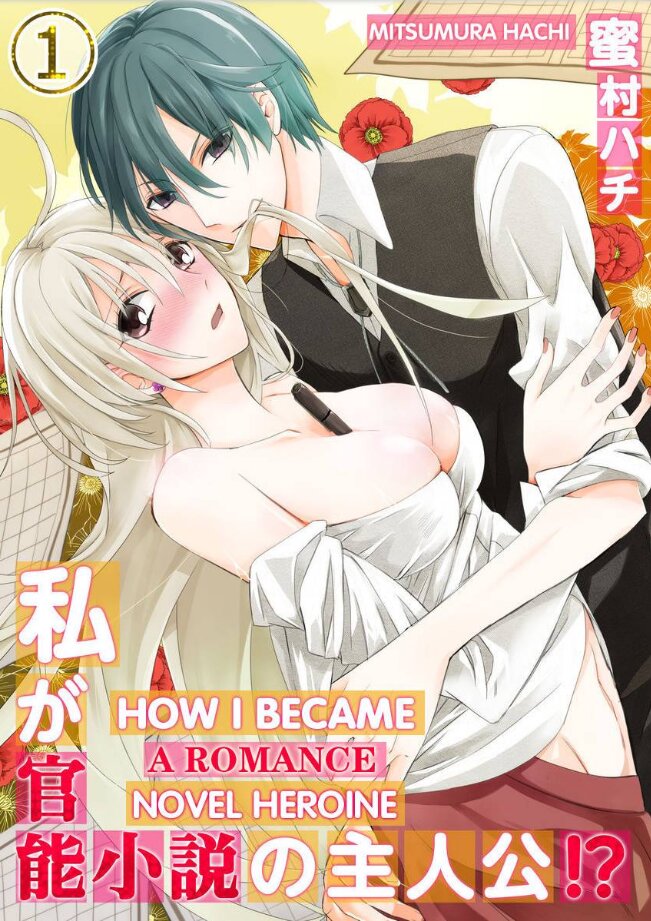 How I Became a Romance Novel Heroine