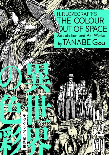 H.P. Lovecraft's The Colour Out of Space