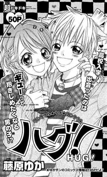 Hug!