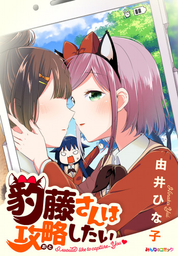 Hyoudou-san wa Otoshitai