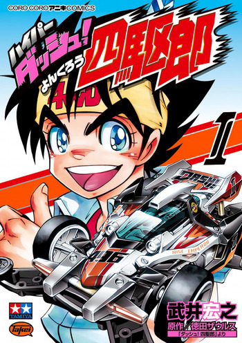 Hyper Dash! Yonkuro