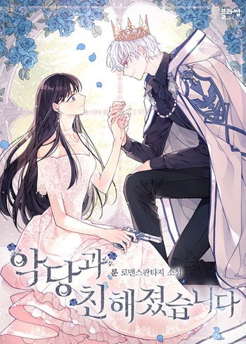 I Became Close to the Villain (Novel)